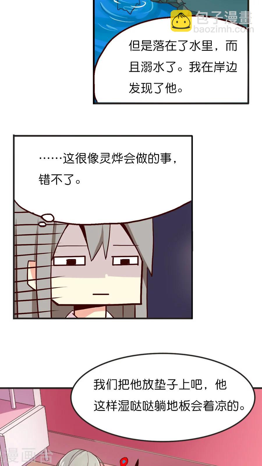 第11话 重逢的场合-第11话