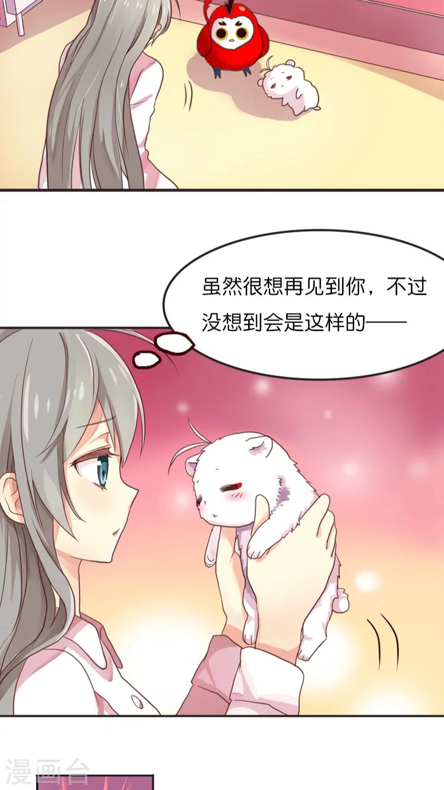 第11话 重逢的场合-第11话