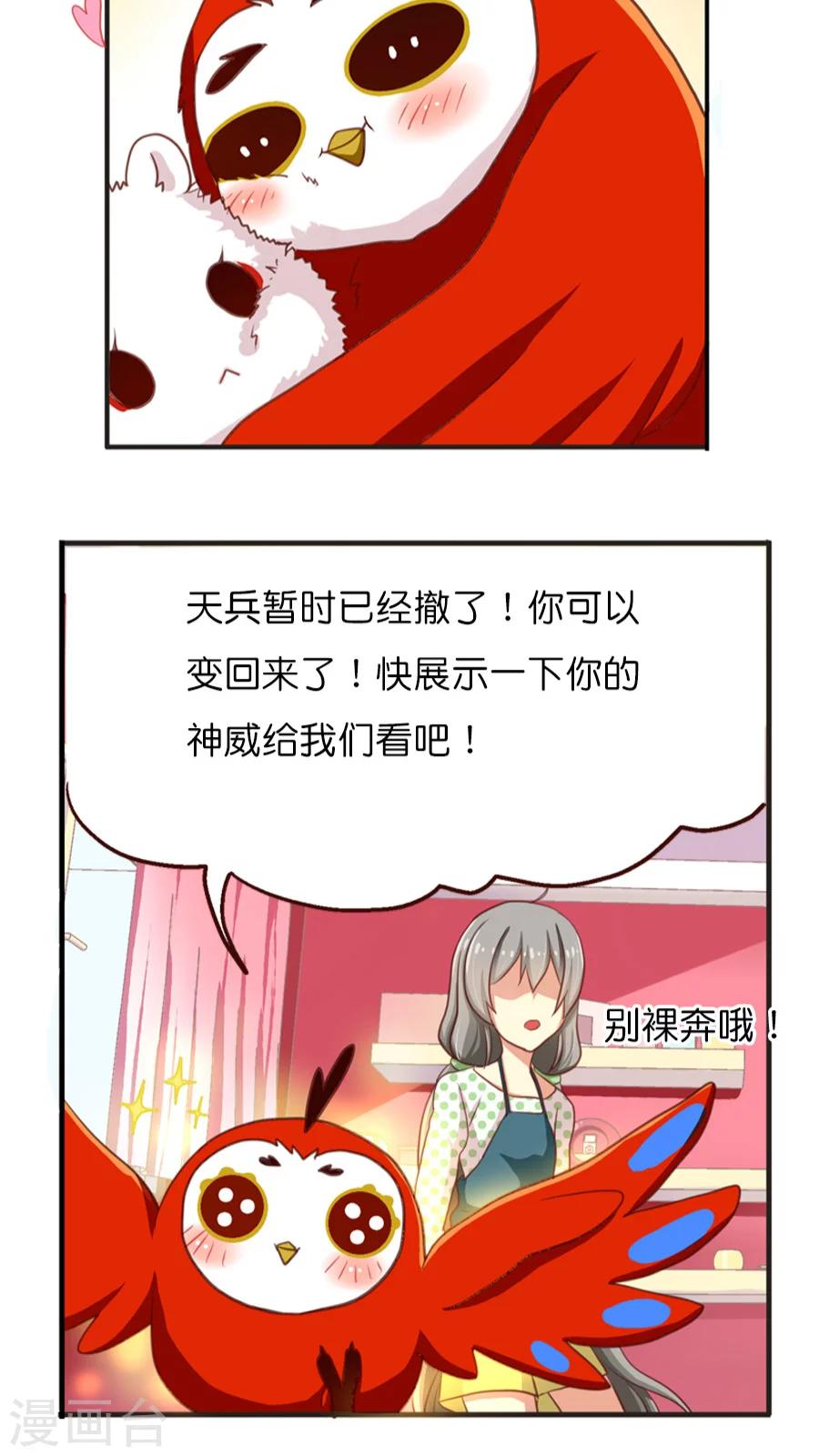 第11话 重逢的场合-第11话