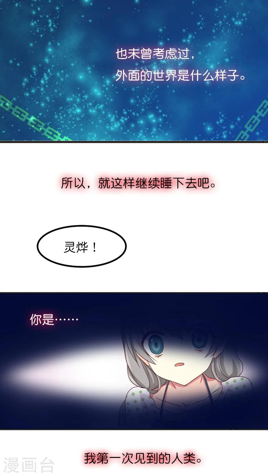 第11话 重逢的场合-第11话