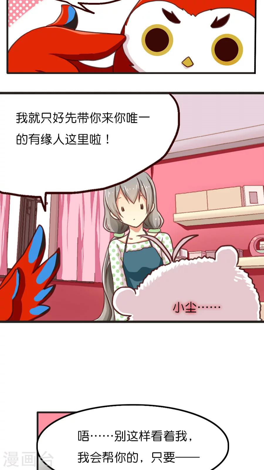 第11话 重逢的场合-第11话