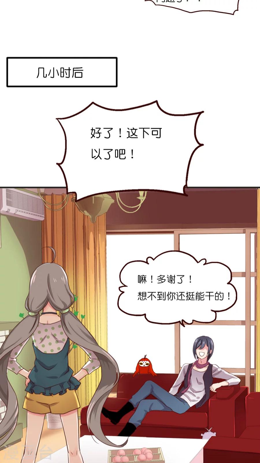 第13话 外援=救命稻草还是祸之始祖？-第13话