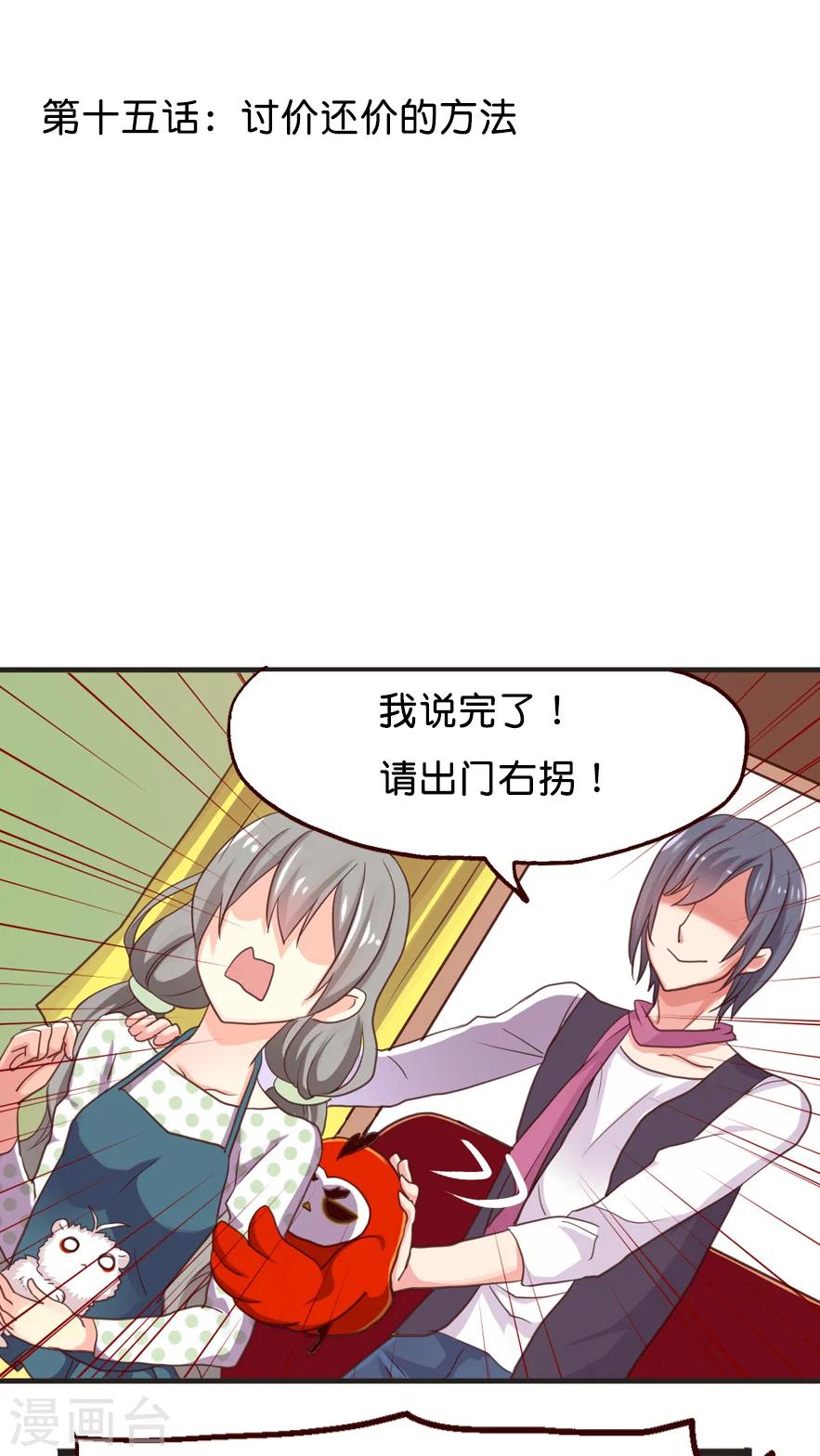 第15话 讨价还价的方法-第15话