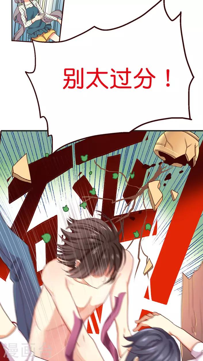 第15话 讨价还价的方法-第15话