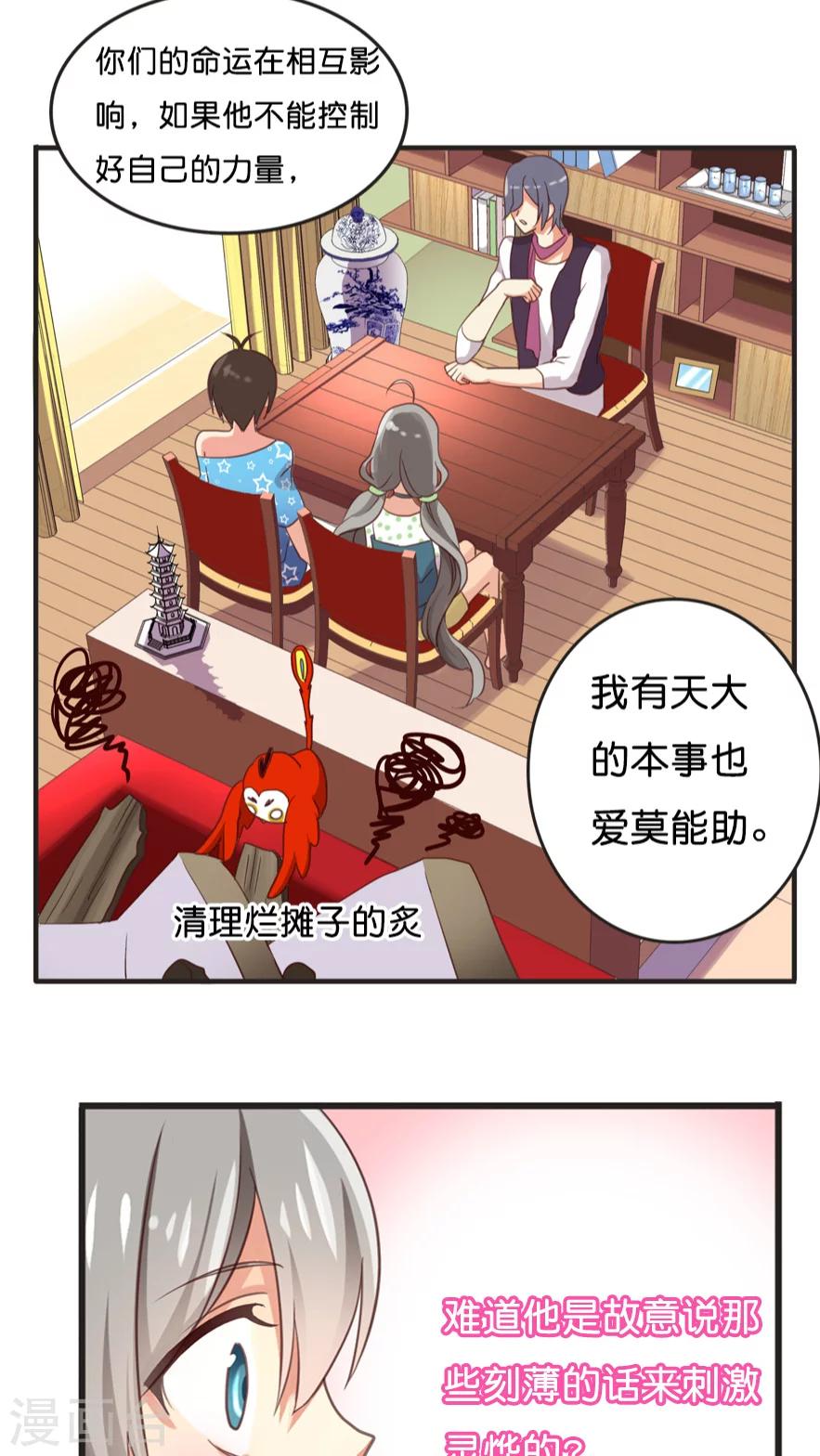 第15话 讨价还价的方法-第15话