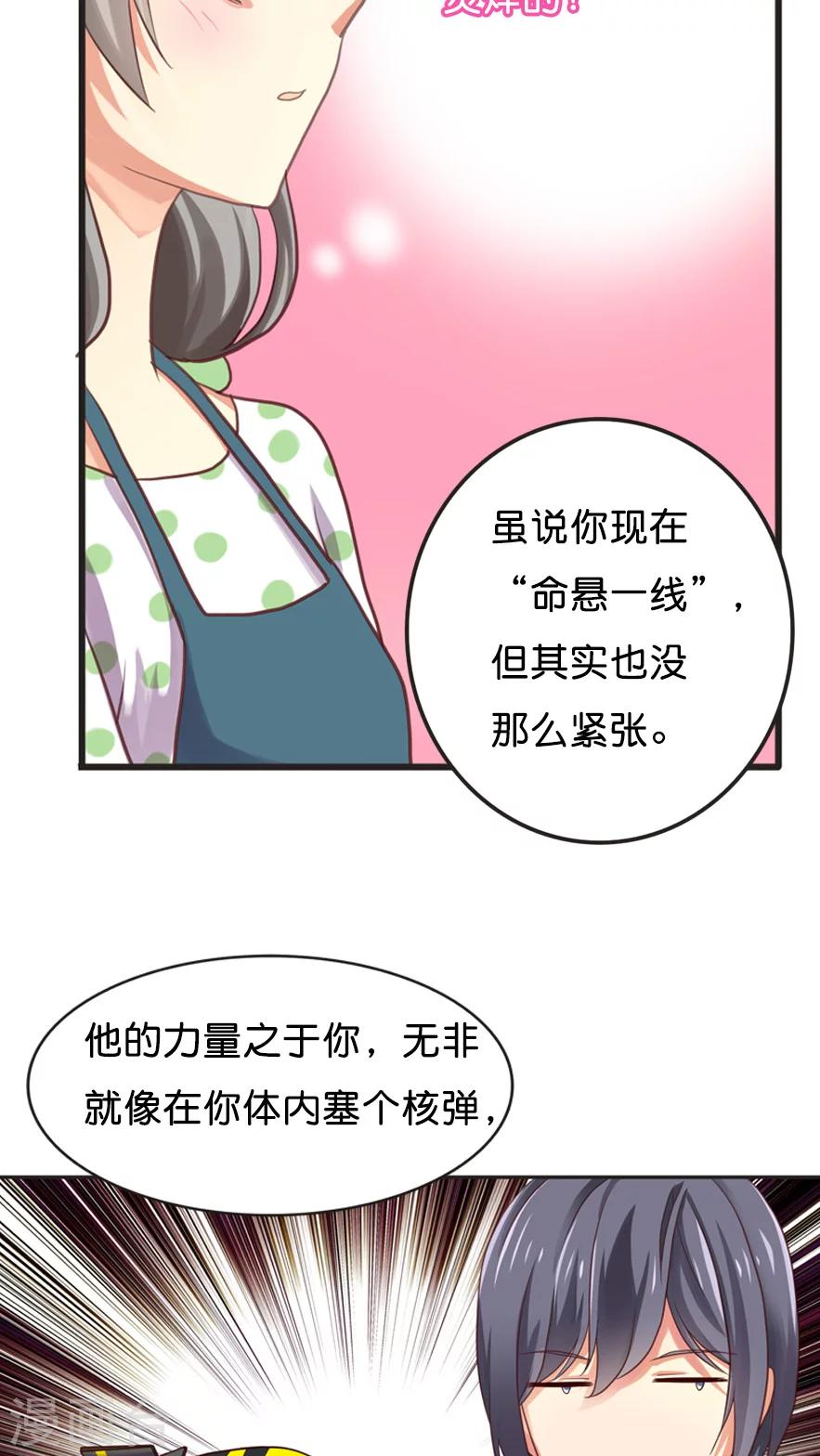 第15话 讨价还价的方法-第15话