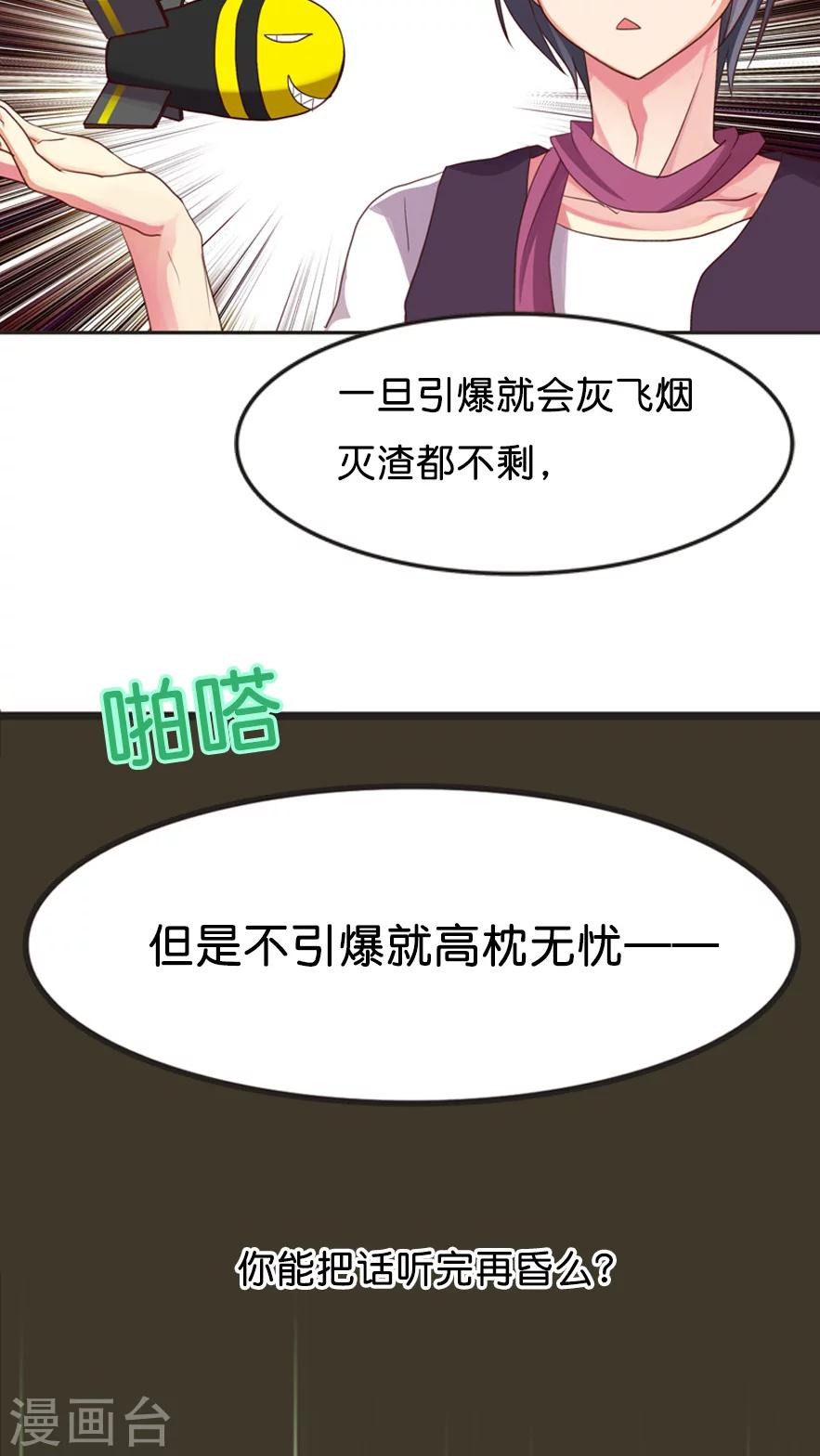 第15话 讨价还价的方法-第15话