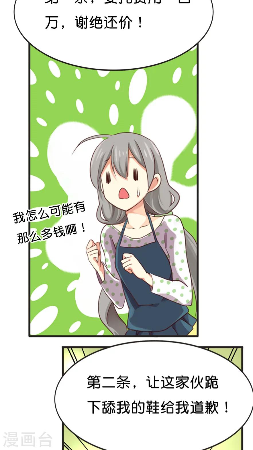 第15话 讨价还价的方法-第15话