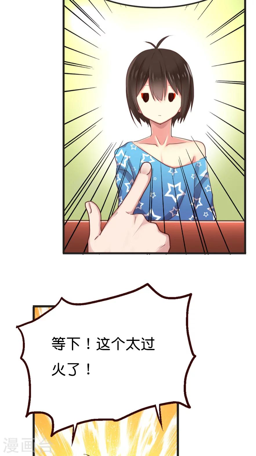 第15话 讨价还价的方法-第15话