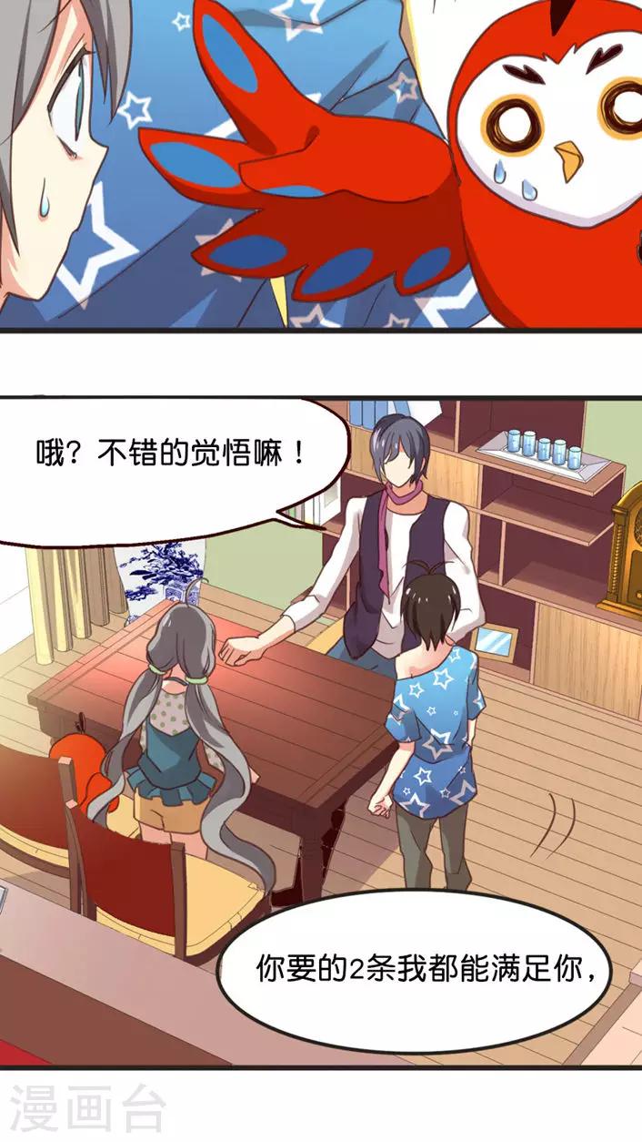 第15话 讨价还价的方法-第15话