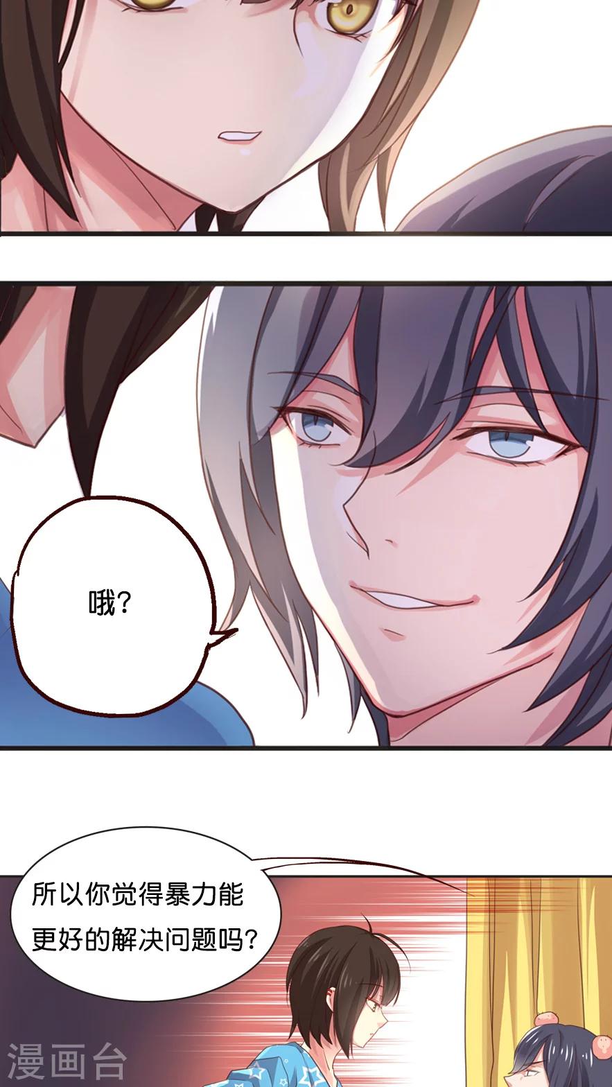 第15话 讨价还价的方法-第15话