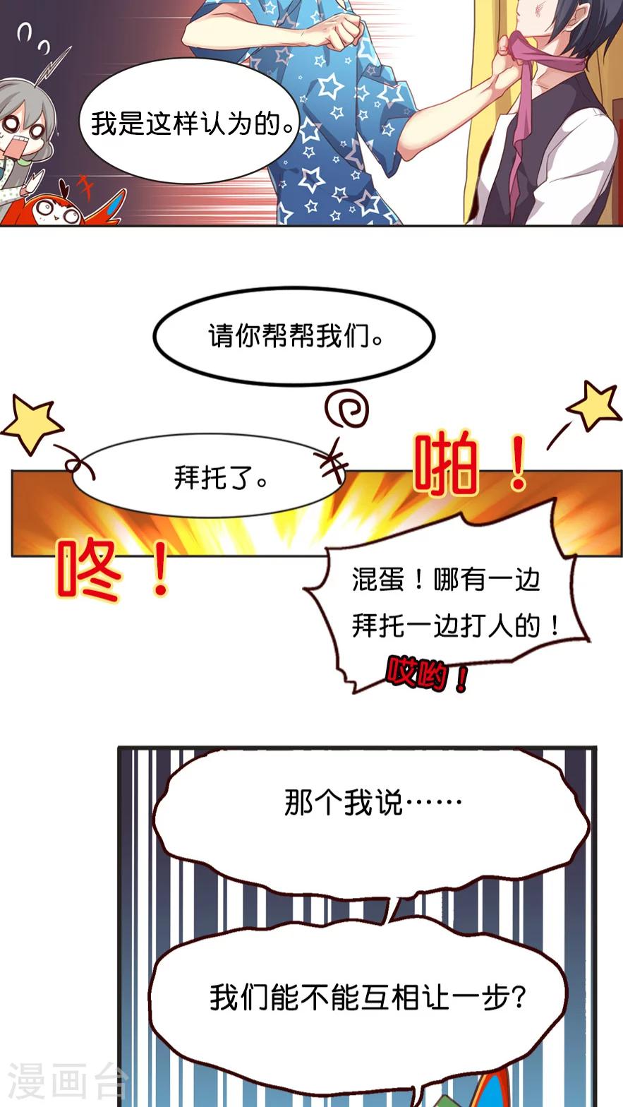 第15话 讨价还价的方法-第15话