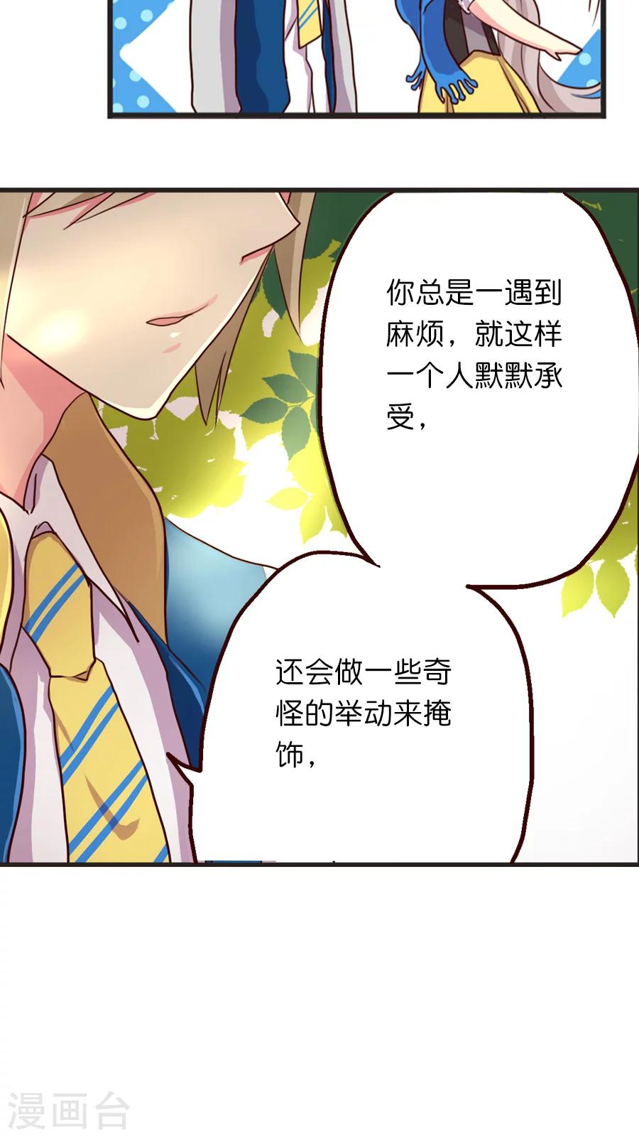 第19话 总有障眼法也瞒不过的人-第19话