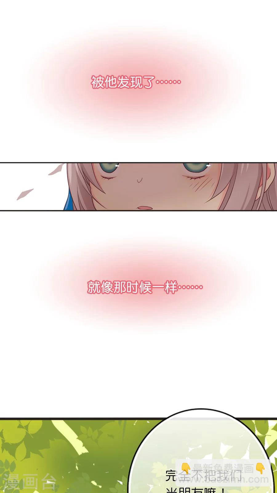 第19话 总有障眼法也瞒不过的人-第19话