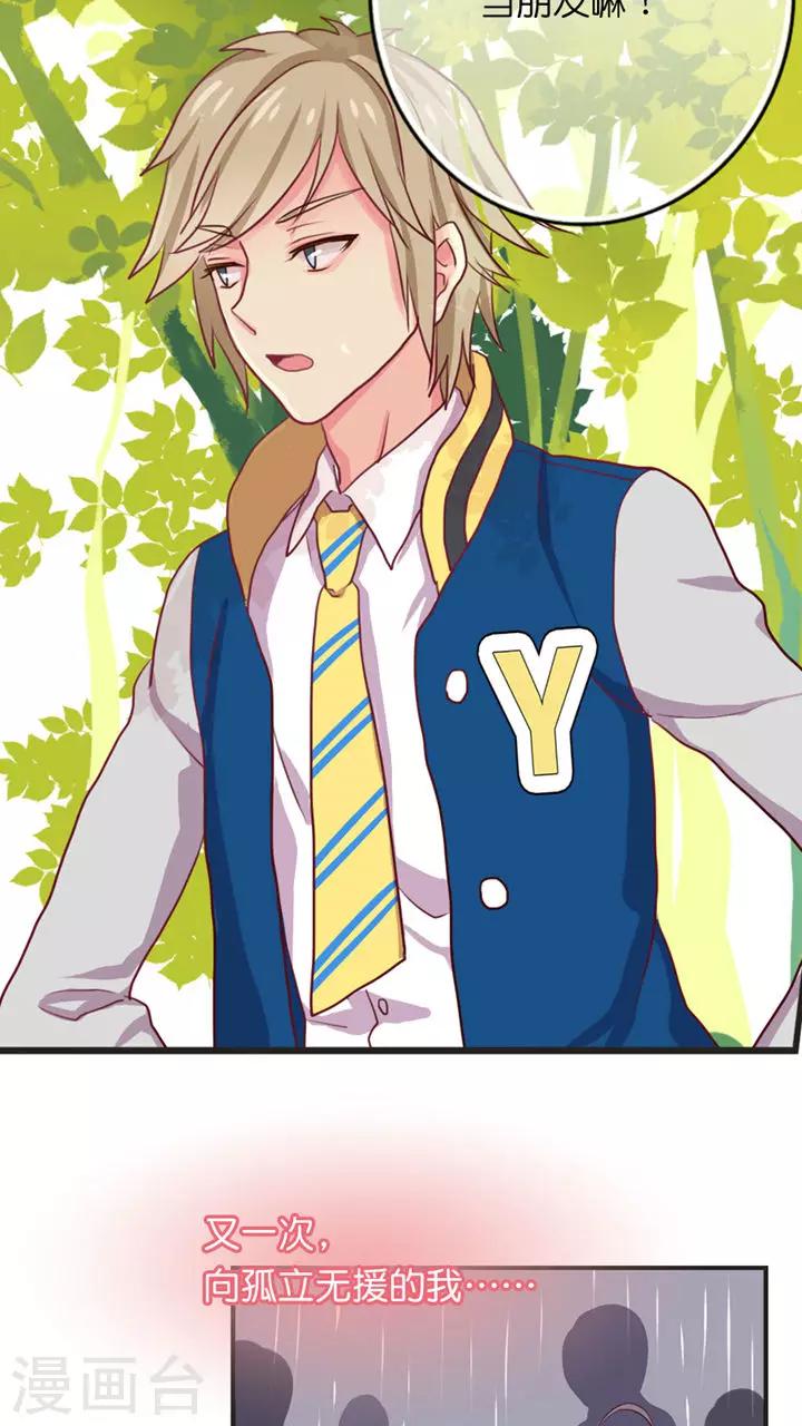 第19话 总有障眼法也瞒不过的人-第19话