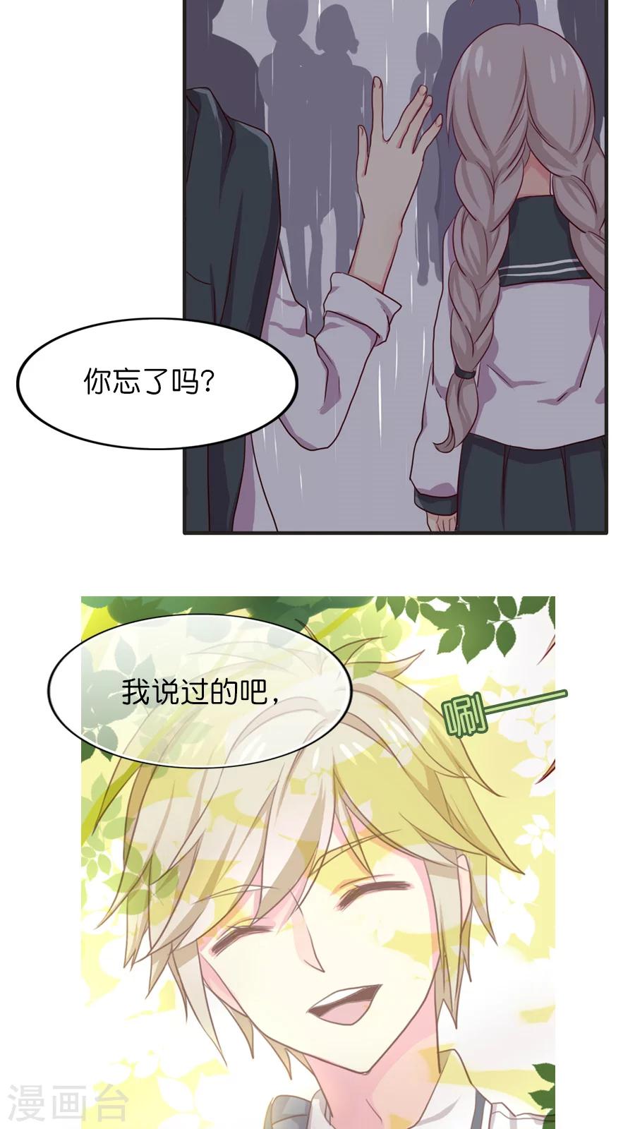 第19话 总有障眼法也瞒不过的人-第19话