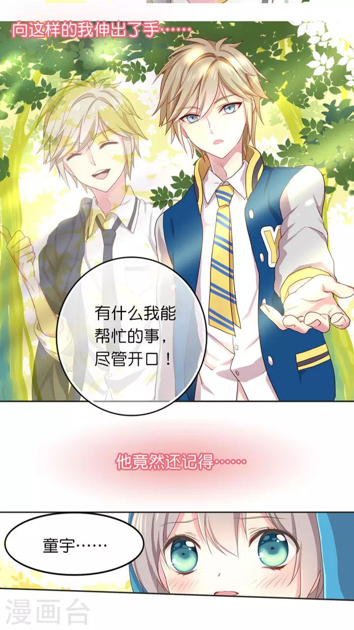 第19话 总有障眼法也瞒不过的人-第19话