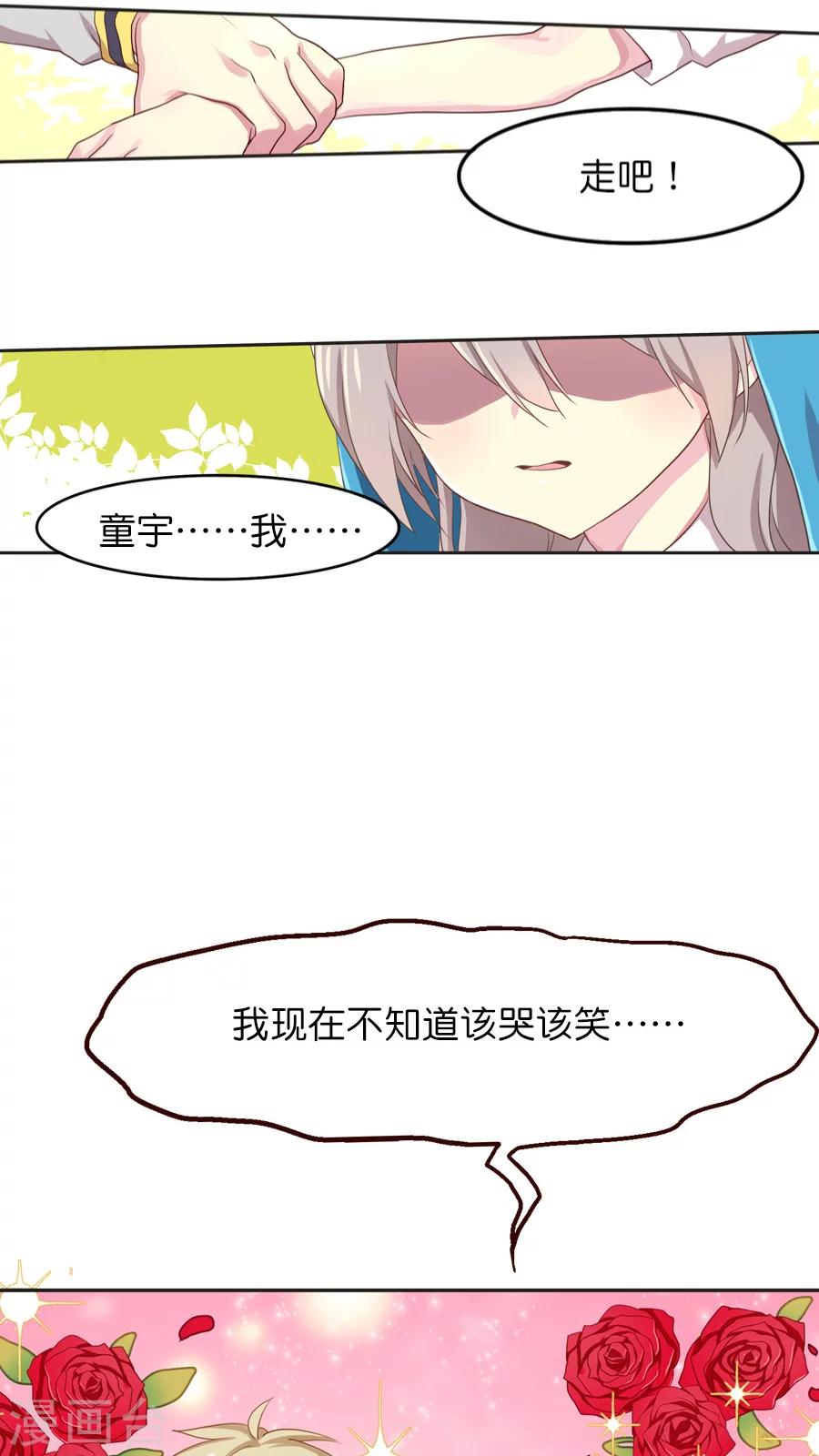 第19话 总有障眼法也瞒不过的人-第19话