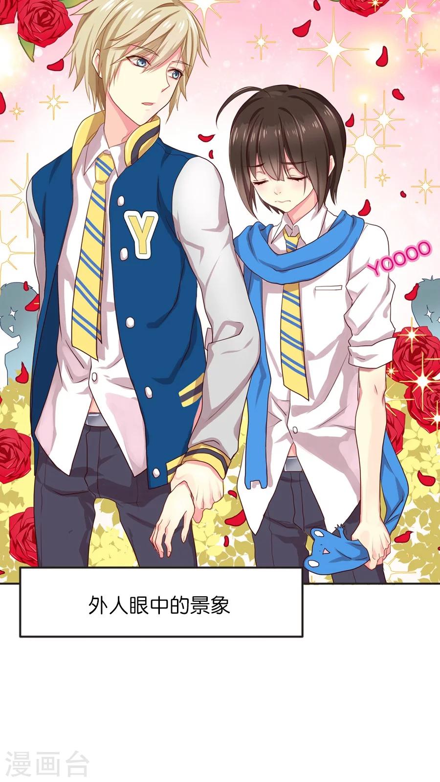 第19话 总有障眼法也瞒不过的人-第19话