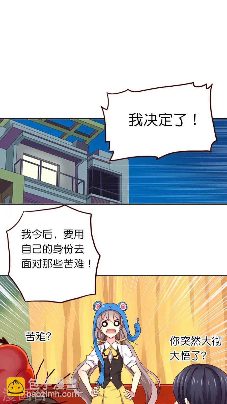 第19话 总有障眼法也瞒不过的人-第19话