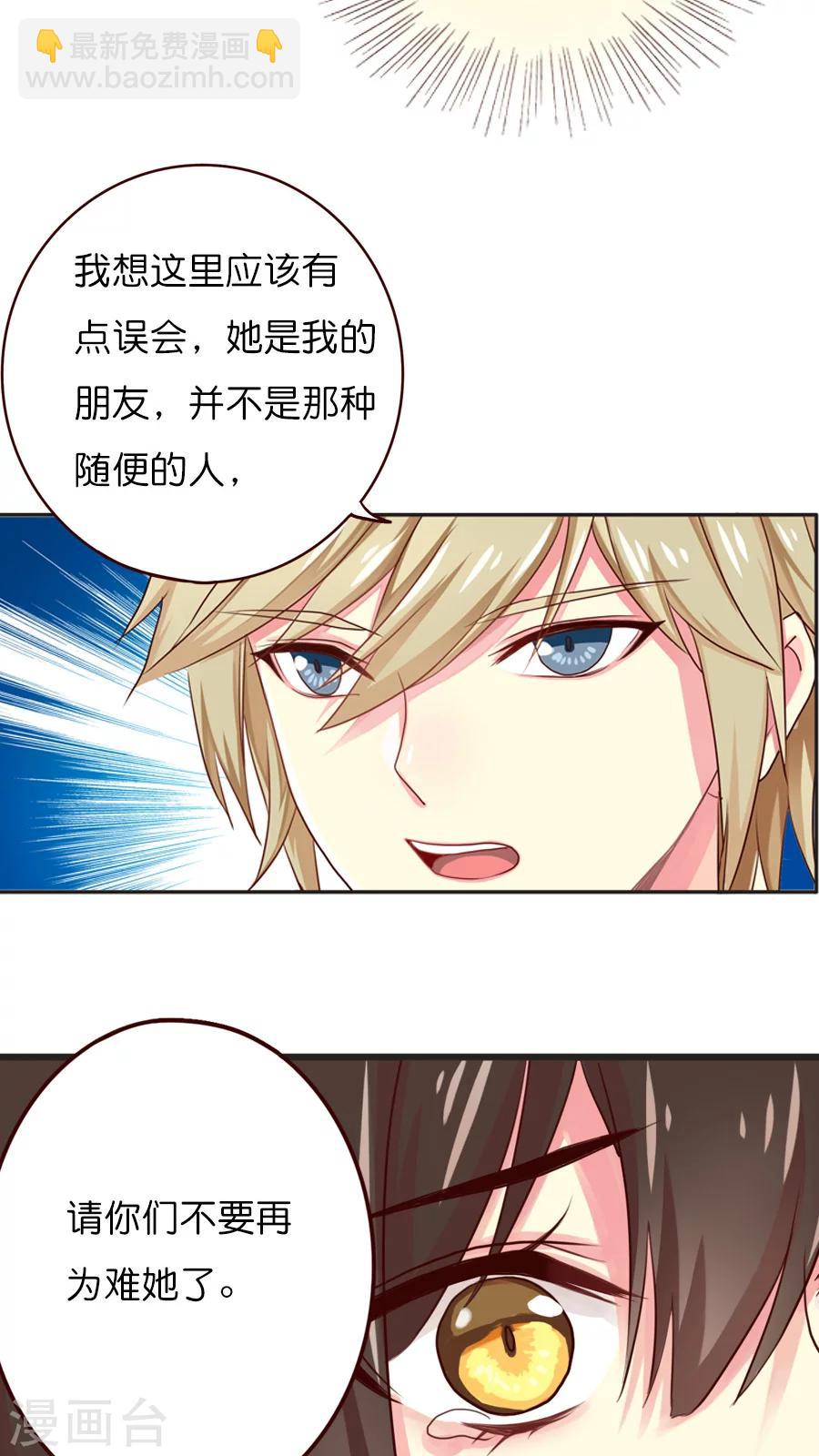 第19话 总有障眼法也瞒不过的人-第19话