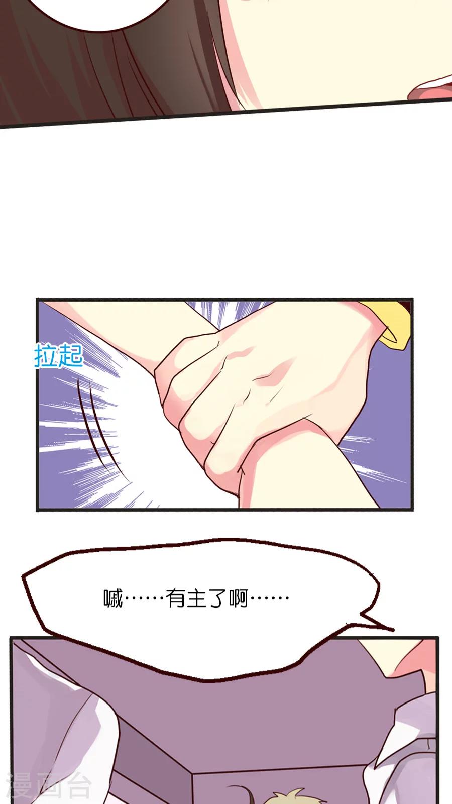 第19话 总有障眼法也瞒不过的人-第19话