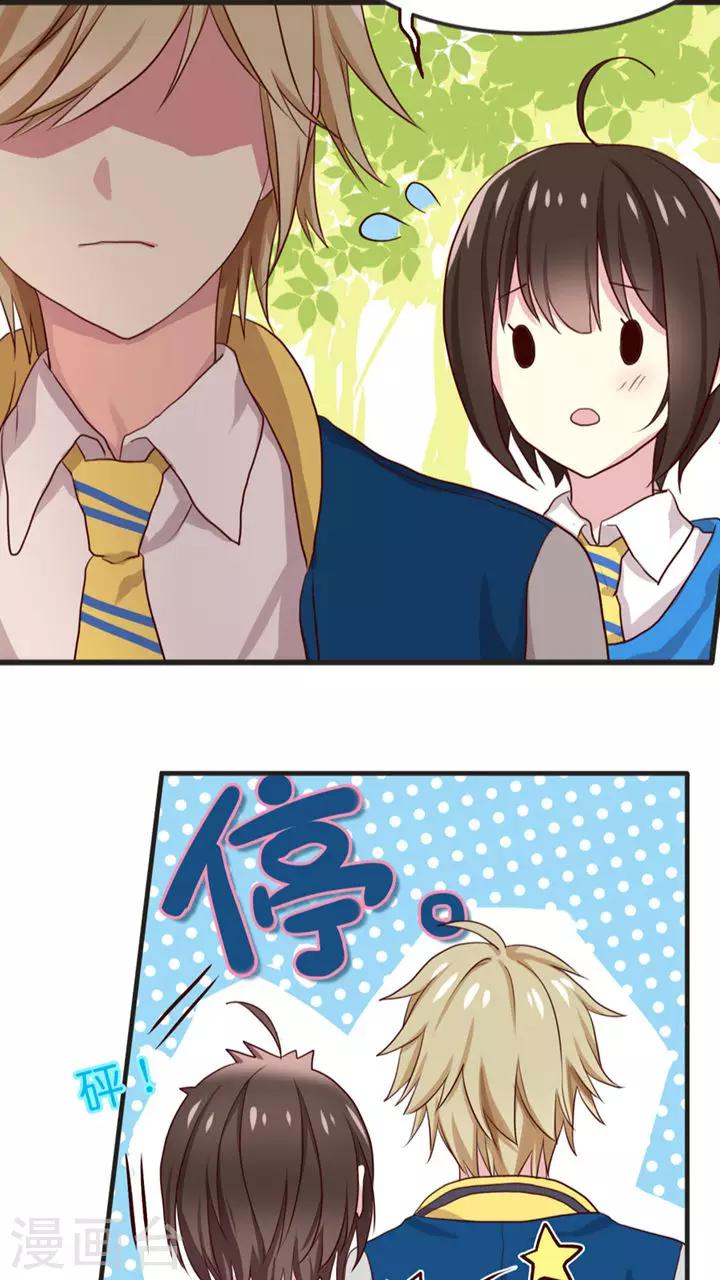 第19话 总有障眼法也瞒不过的人-第19话