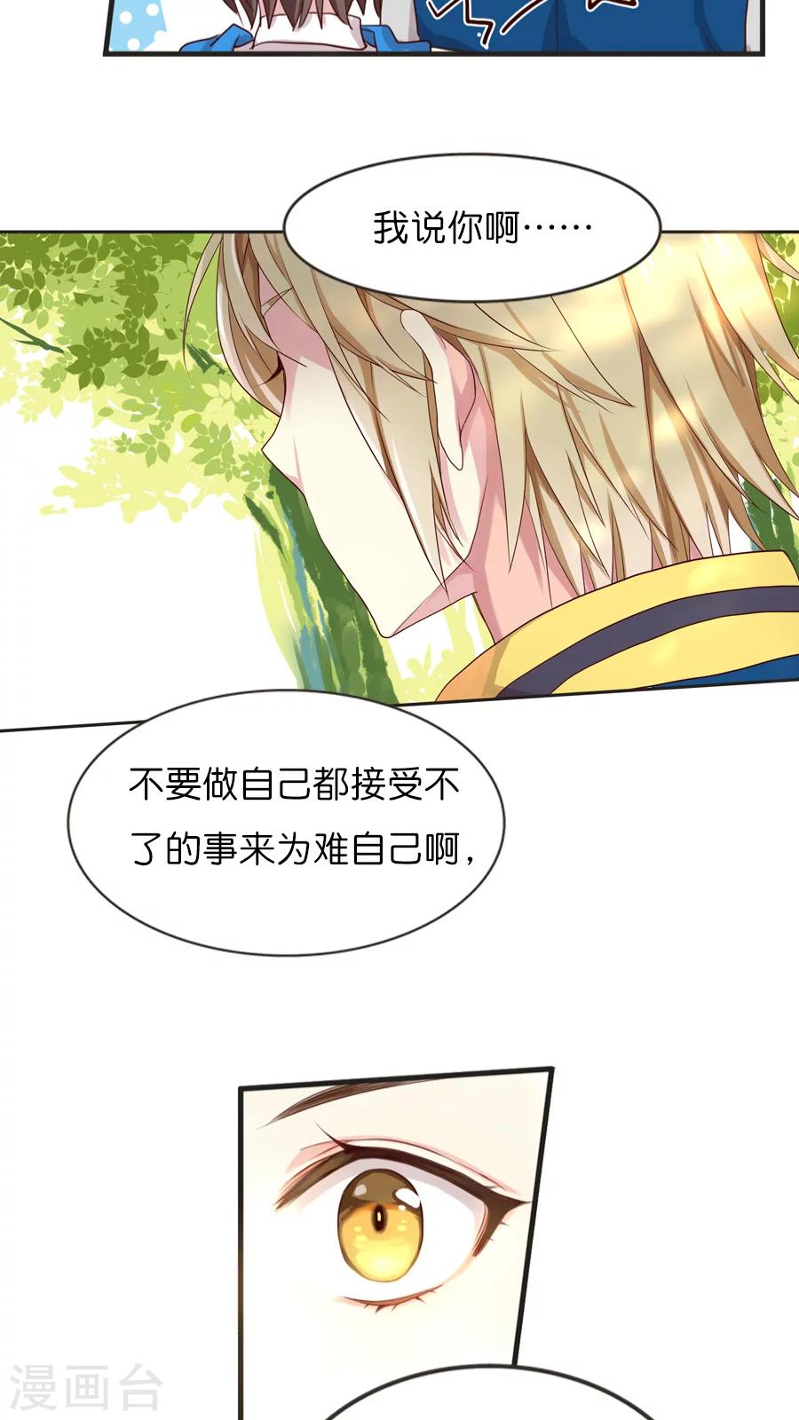 第19话 总有障眼法也瞒不过的人-第19话