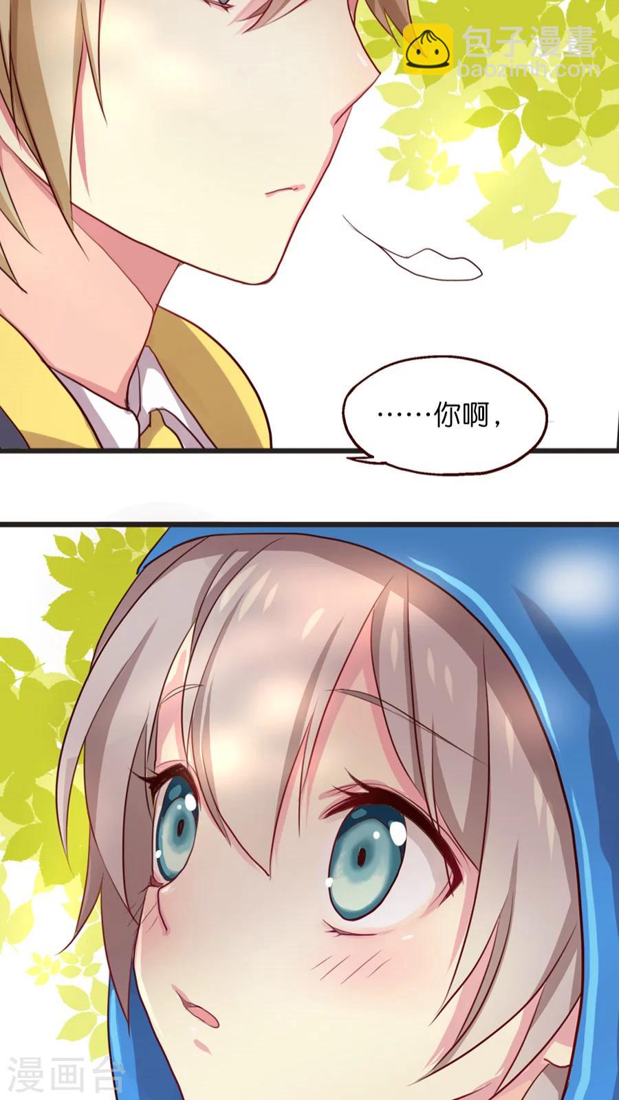 第19话 总有障眼法也瞒不过的人-第19话