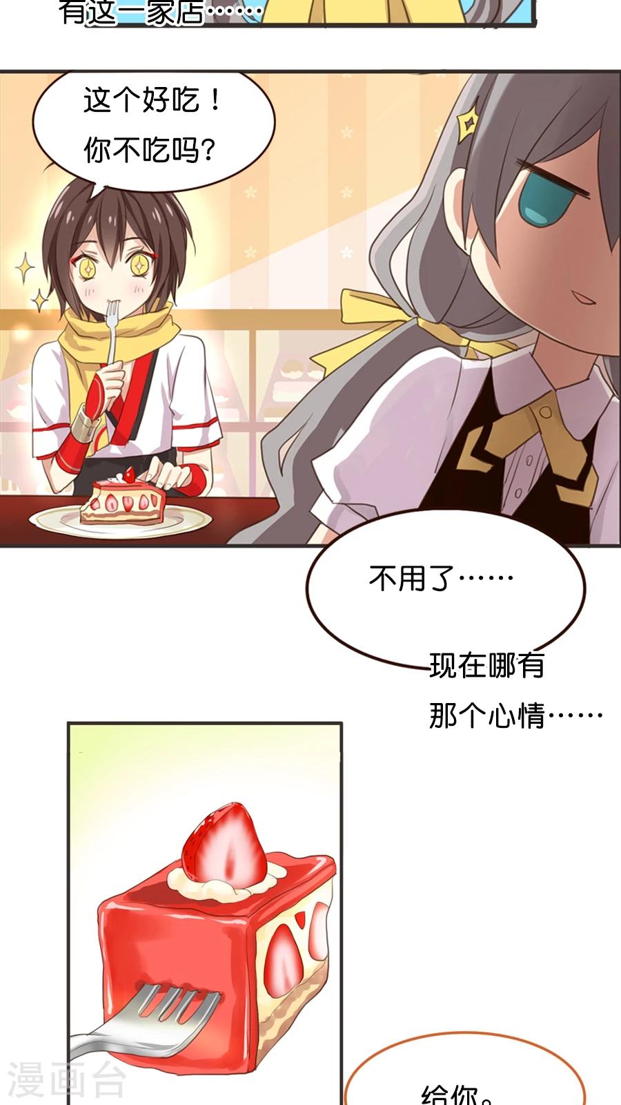 第3话 那个从天而降的可疑守护神-第3话