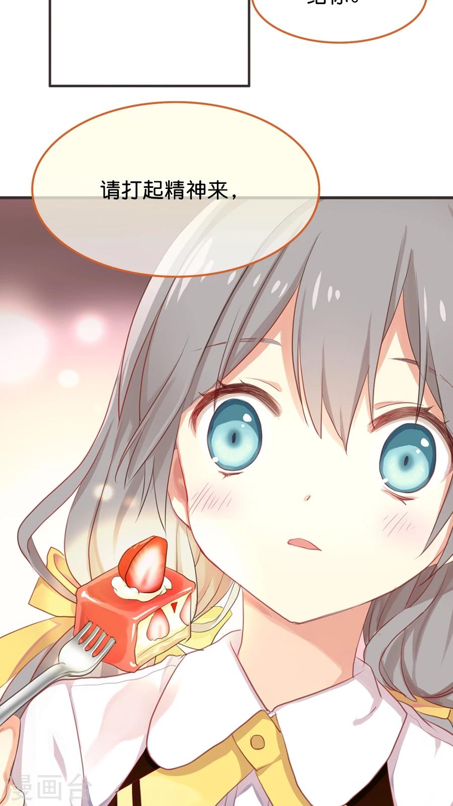 第3话 那个从天而降的可疑守护神-第3话