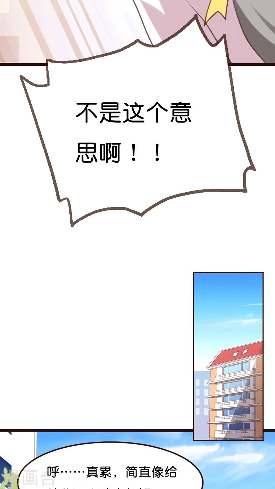 第3话 那个从天而降的可疑守护神-第3话