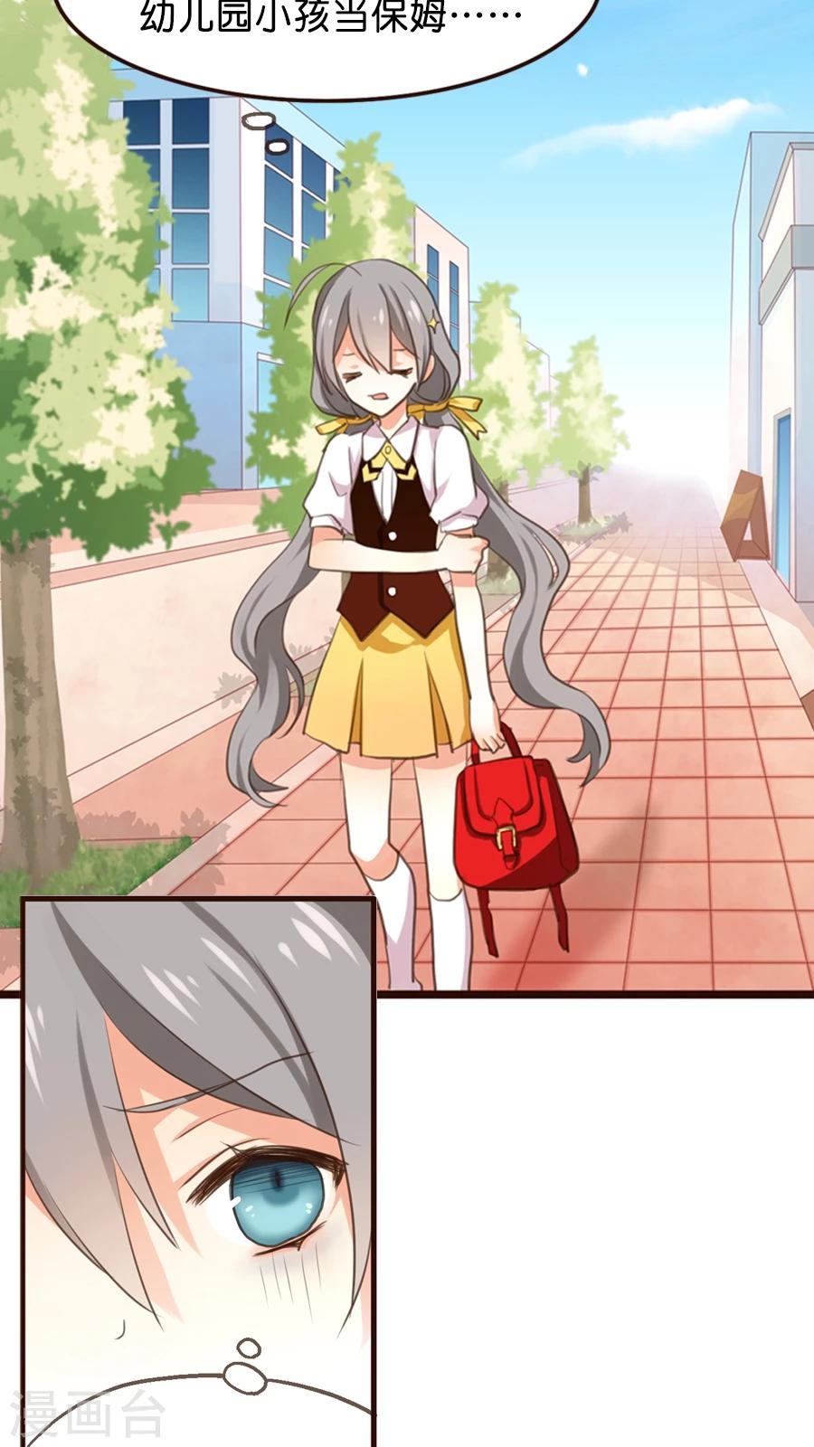 第3话 那个从天而降的可疑守护神-第3话