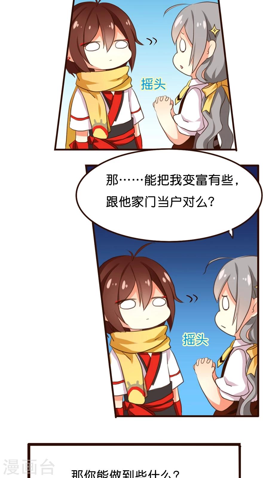 第3话 那个从天而降的可疑守护神-第3话