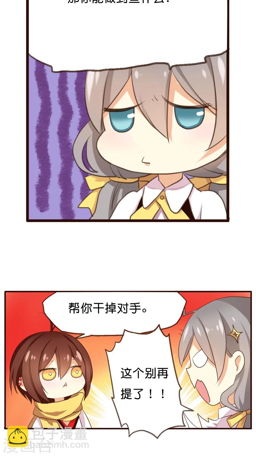 第3话 那个从天而降的可疑守护神-第3话