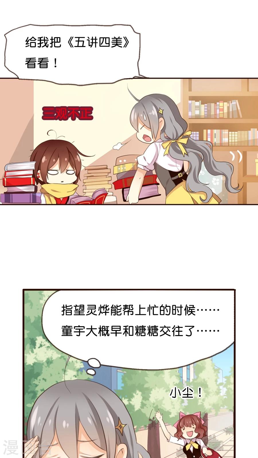 第3话 那个从天而降的可疑守护神-第3话