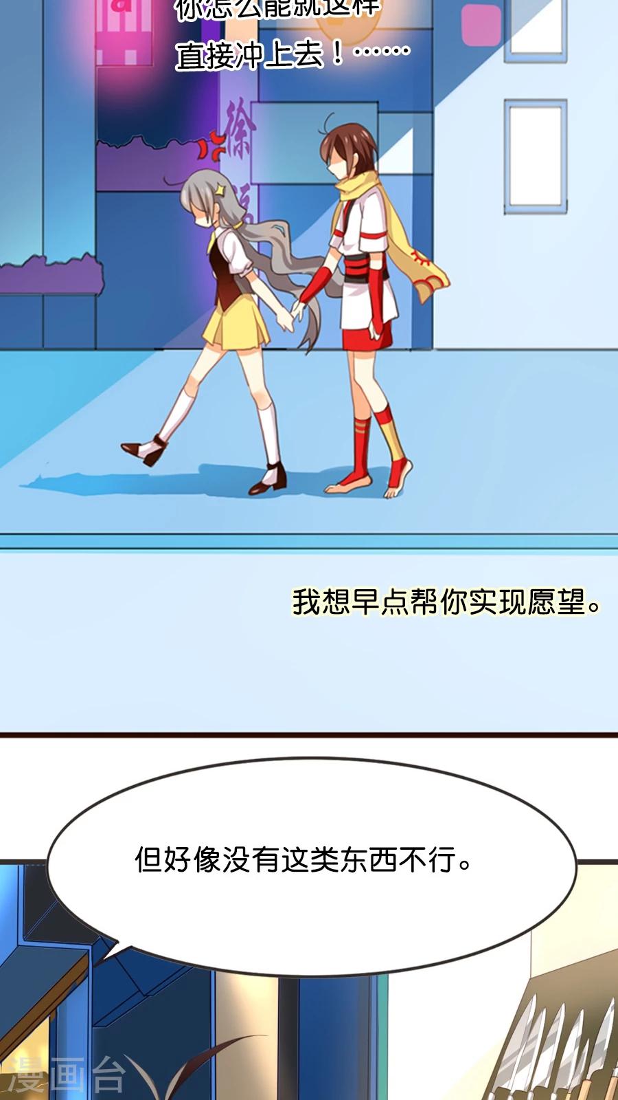 第3话 那个从天而降的可疑守护神-第3话