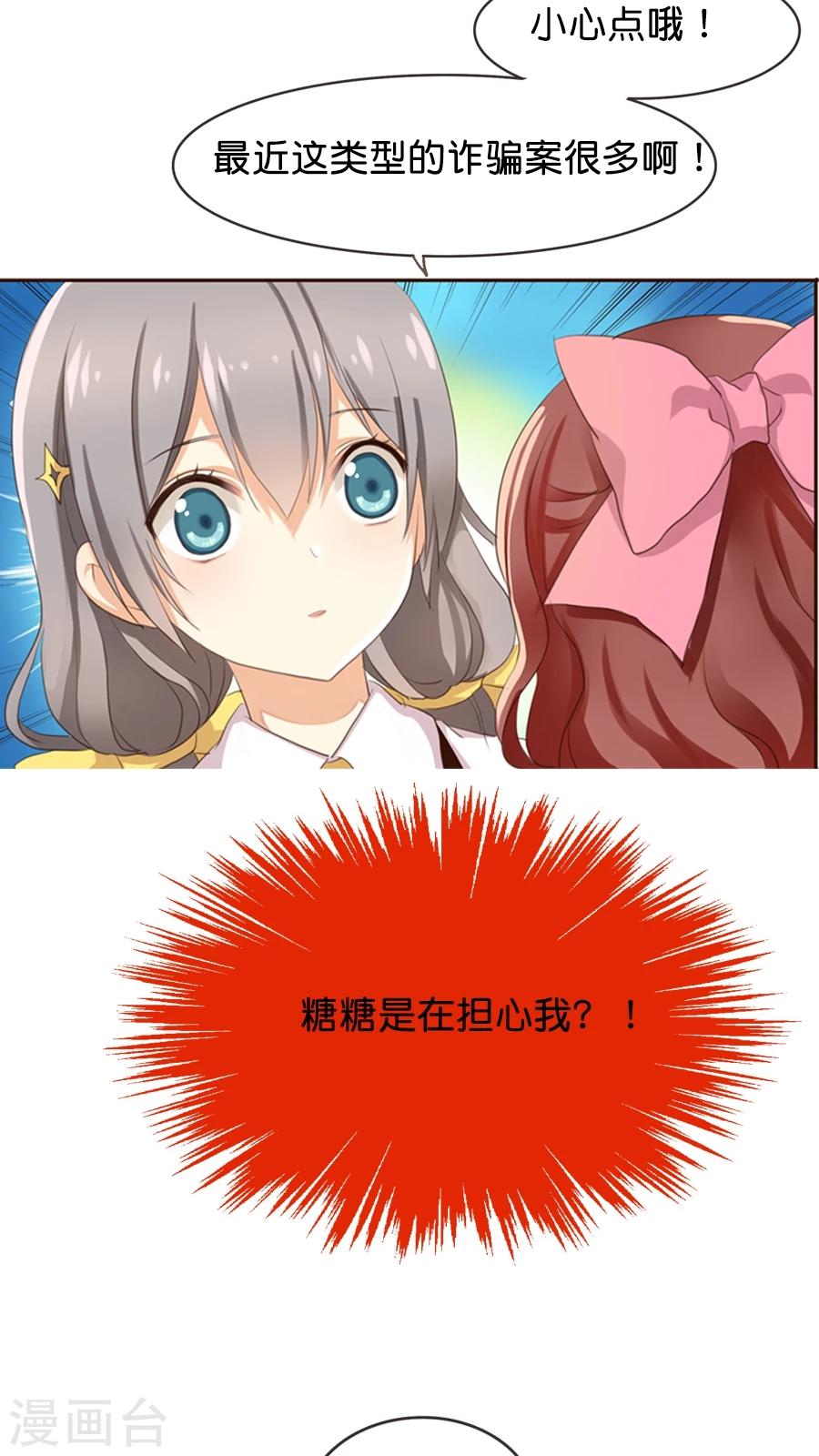 第3话 那个从天而降的可疑守护神-第3话