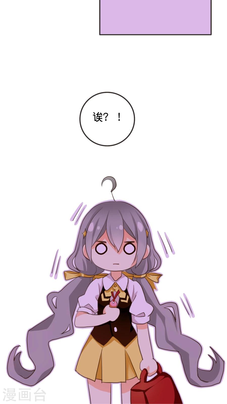 第3话 那个从天而降的可疑守护神-第3话