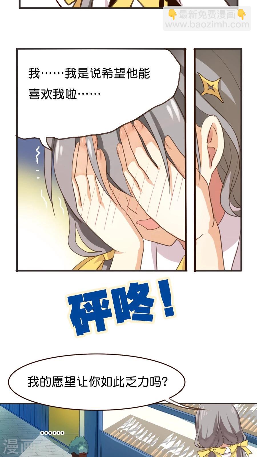 第3话 那个从天而降的可疑守护神-第3话