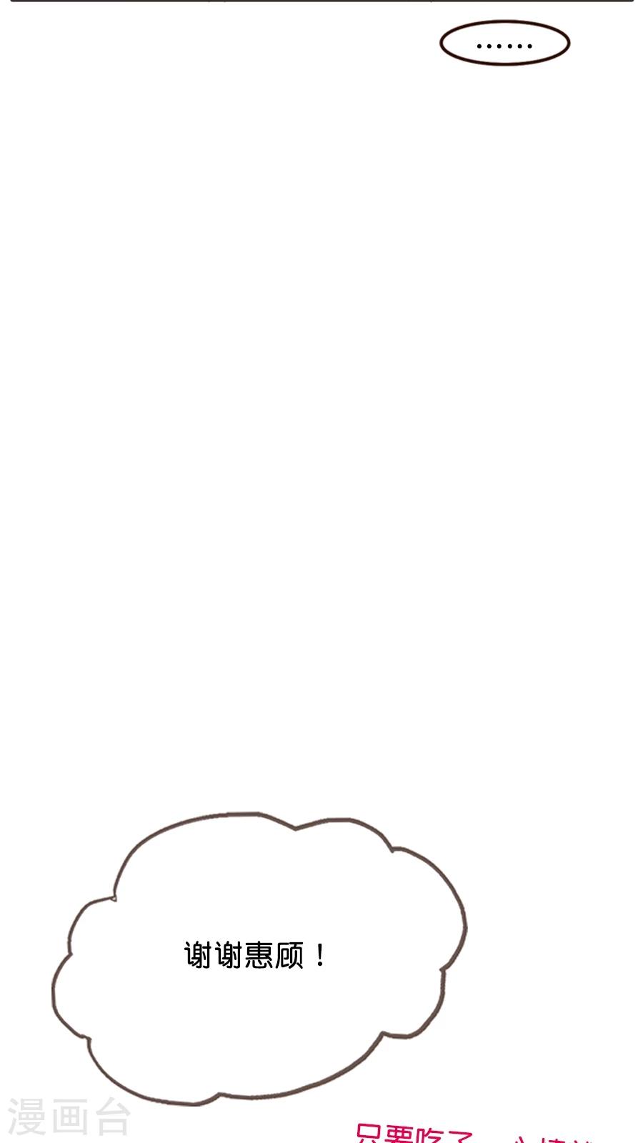 第3话 那个从天而降的可疑守护神-第3话