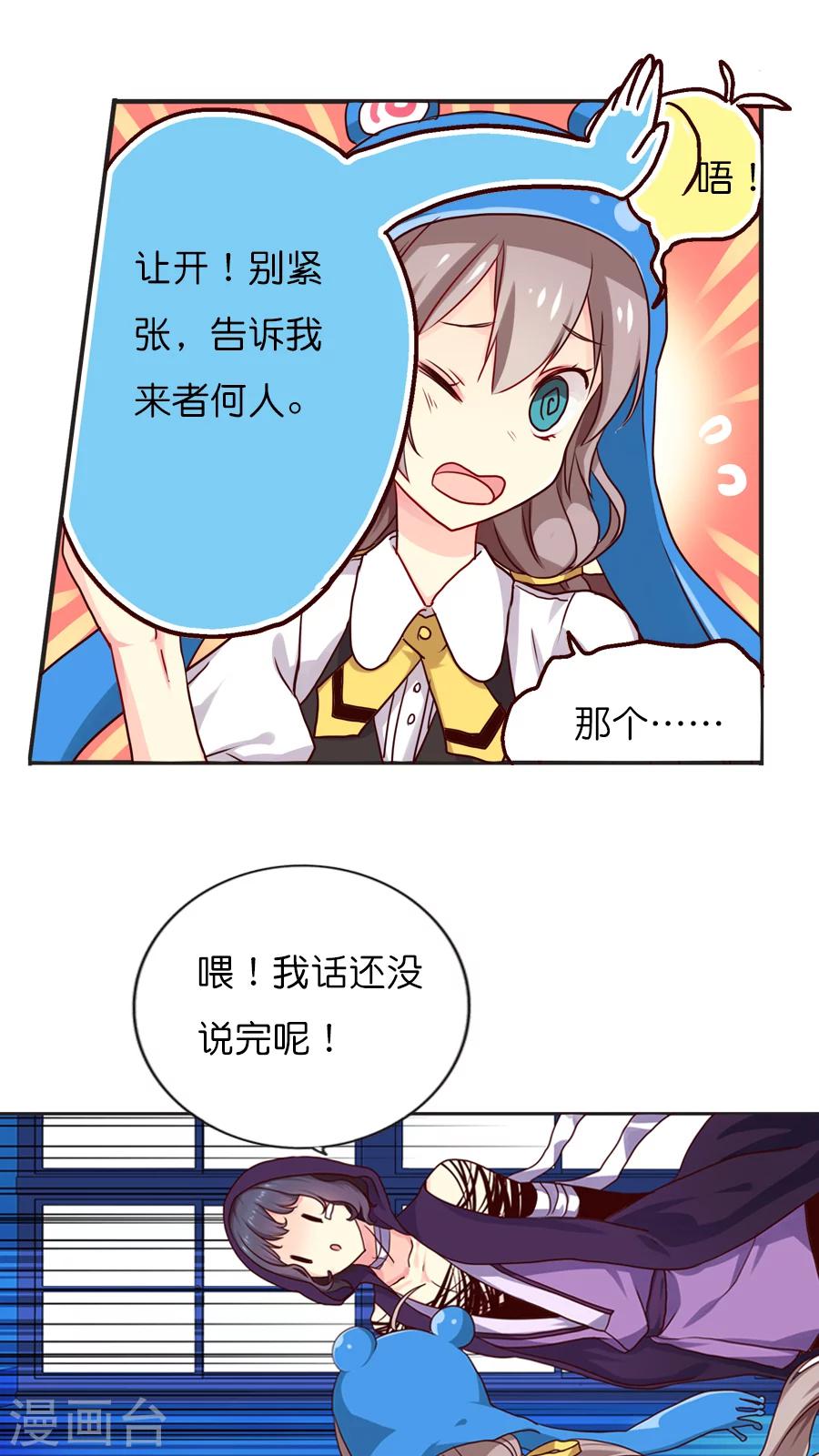 第21话 名为紫宸的来者-第21话