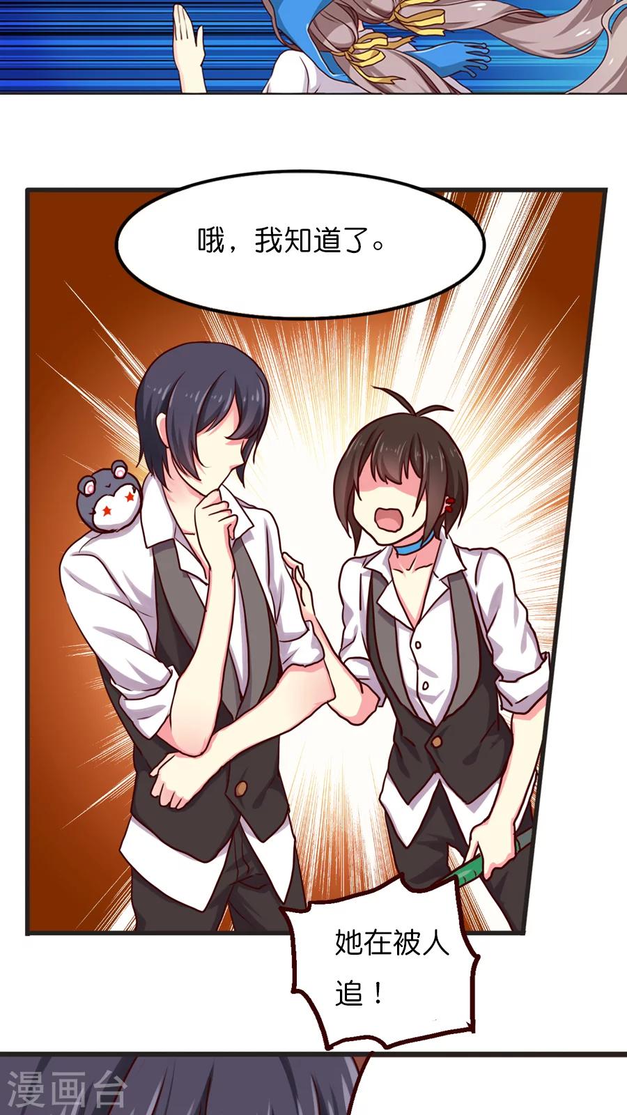 第21话 名为紫宸的来者-第21话