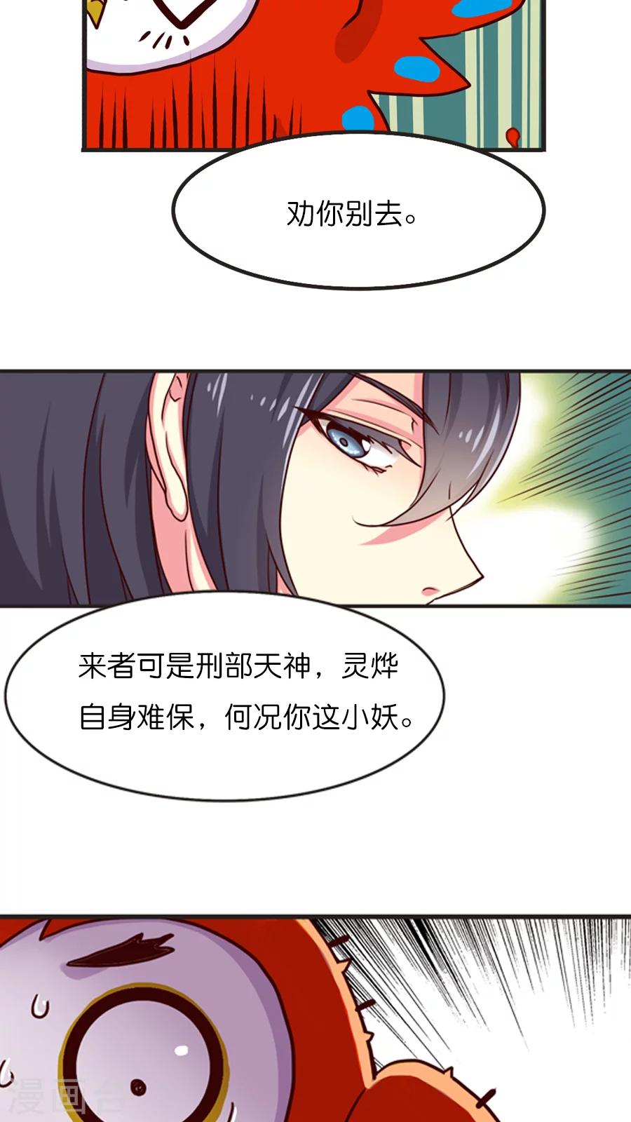 第21话 名为紫宸的来者-第21话