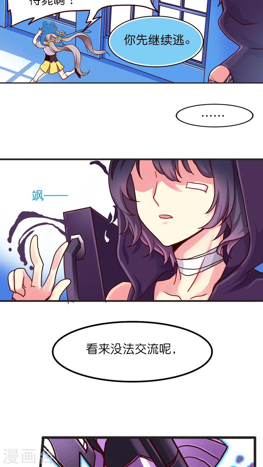 第21话 名为紫宸的来者-第21话