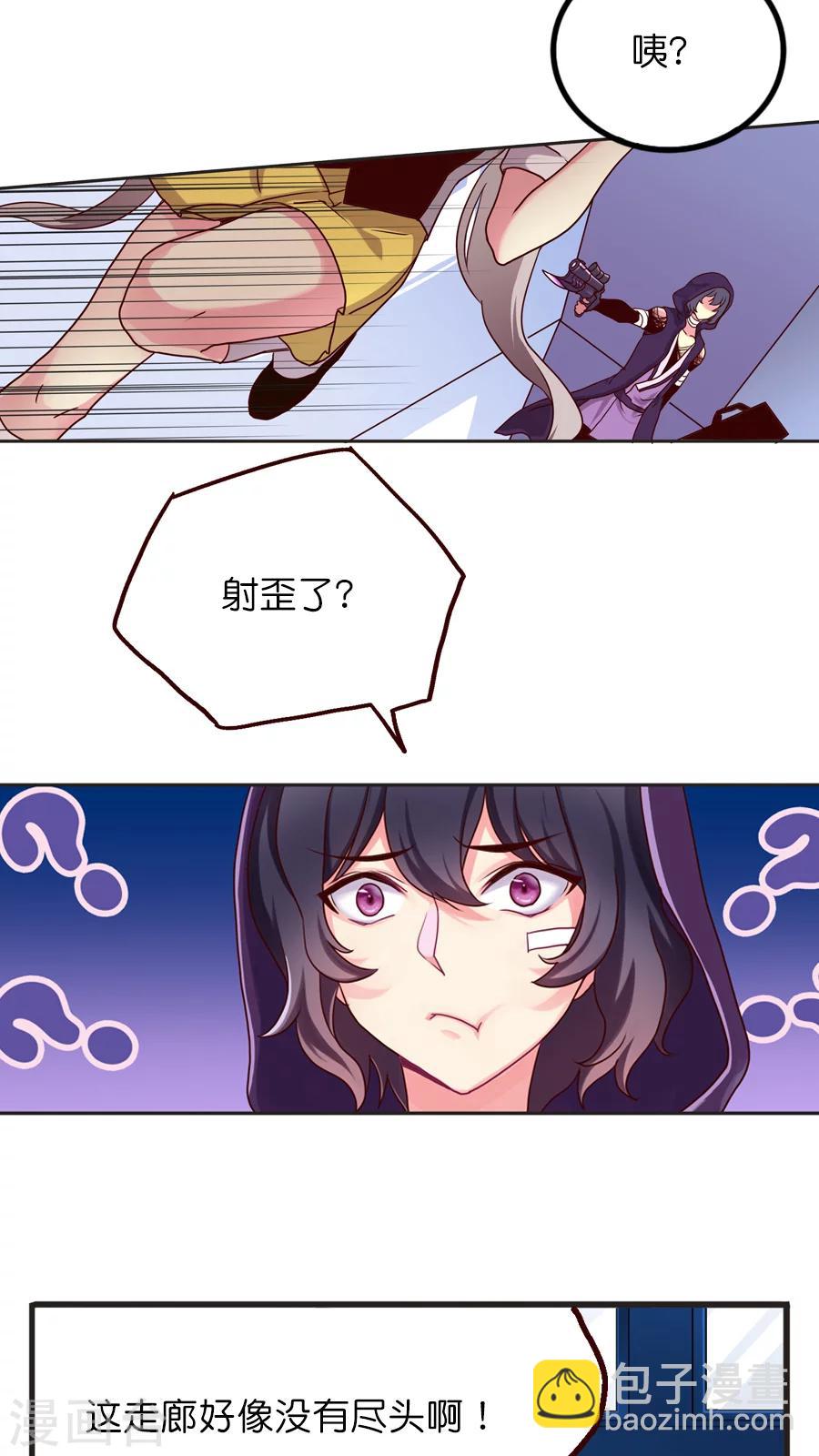 第21话 名为紫宸的来者-第21话