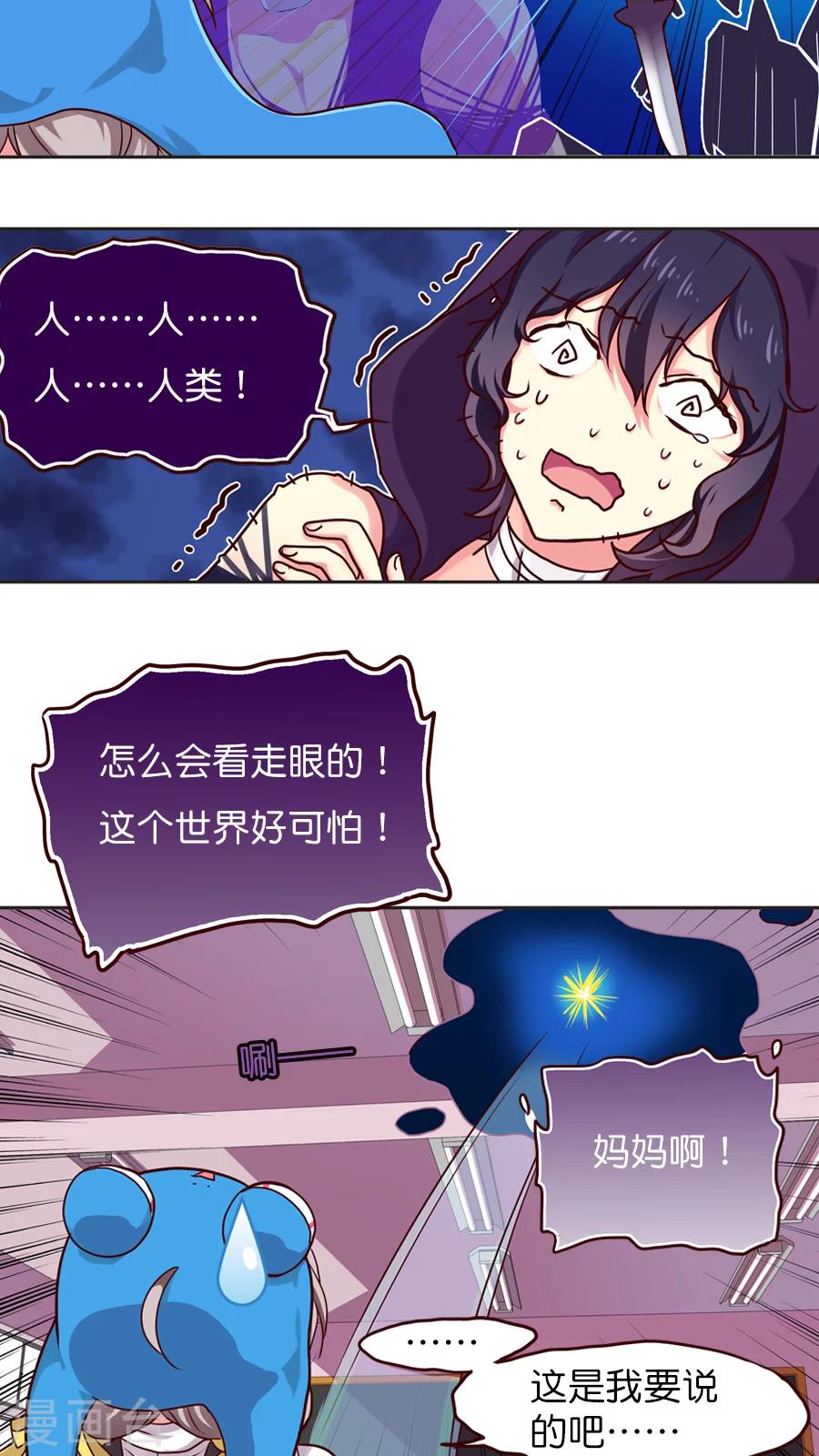 第23话 紫宸的克星其实是---第23话