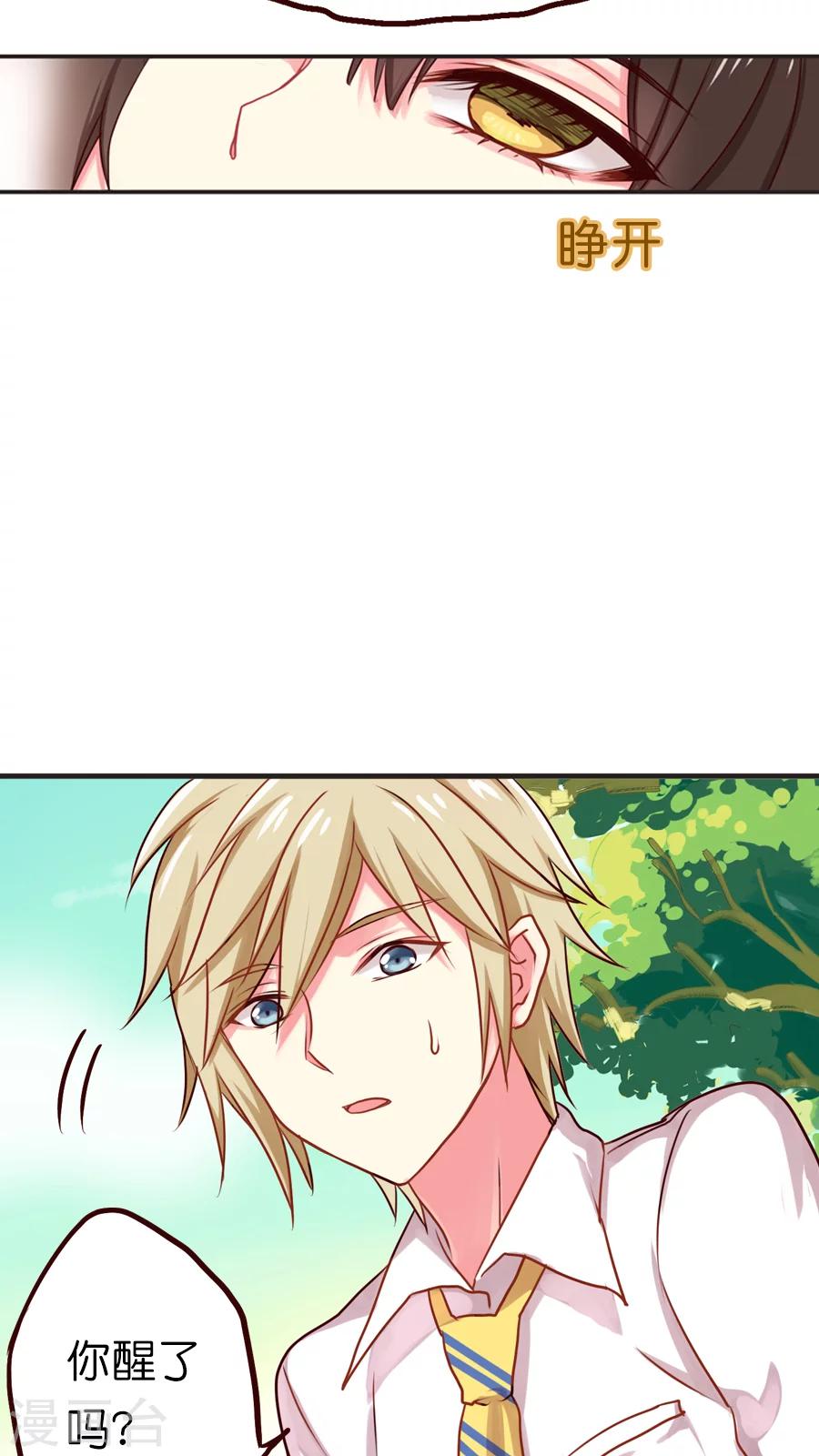 第23话 紫宸的克星其实是---第23话