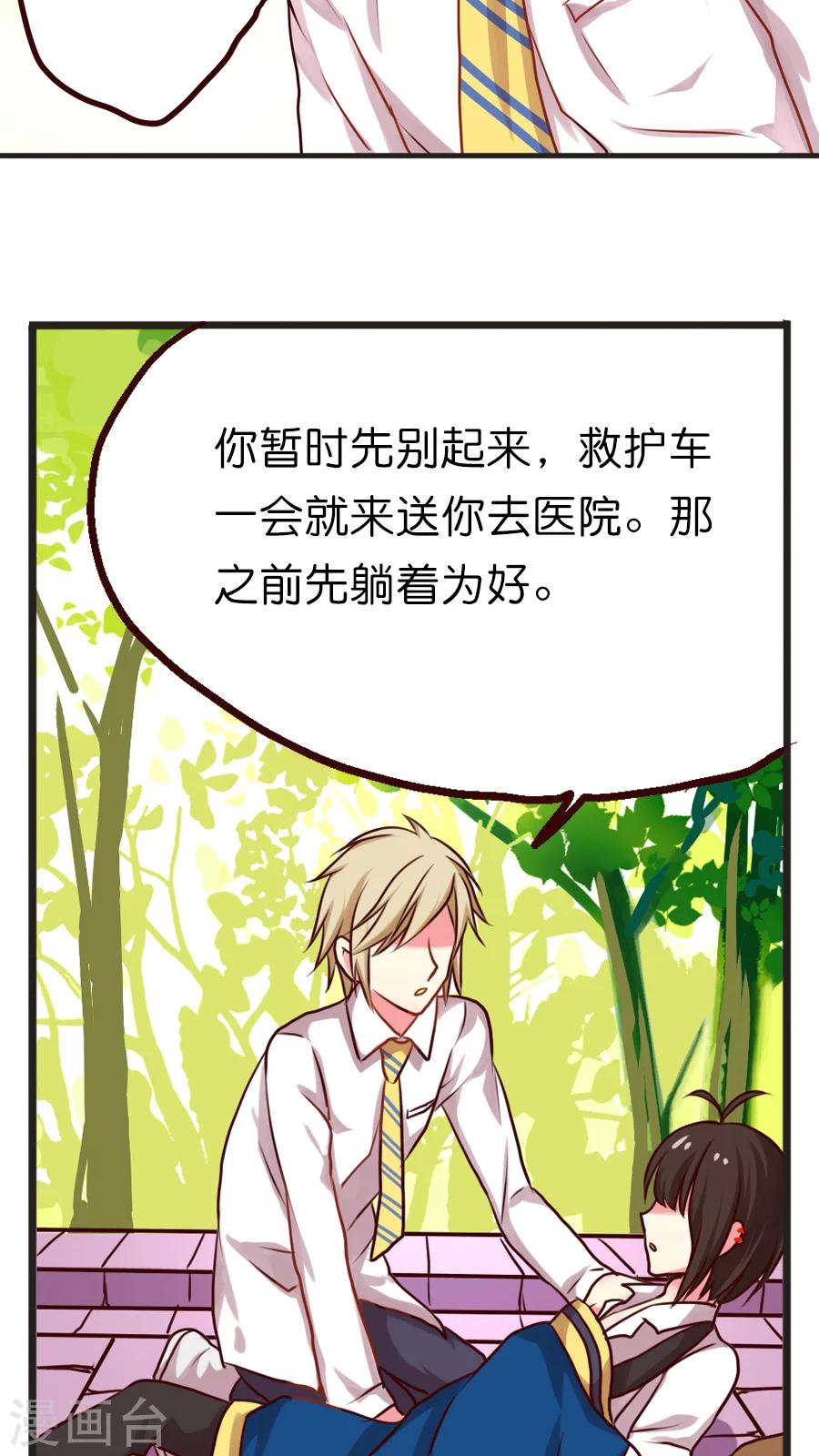 第23话 紫宸的克星其实是---第23话