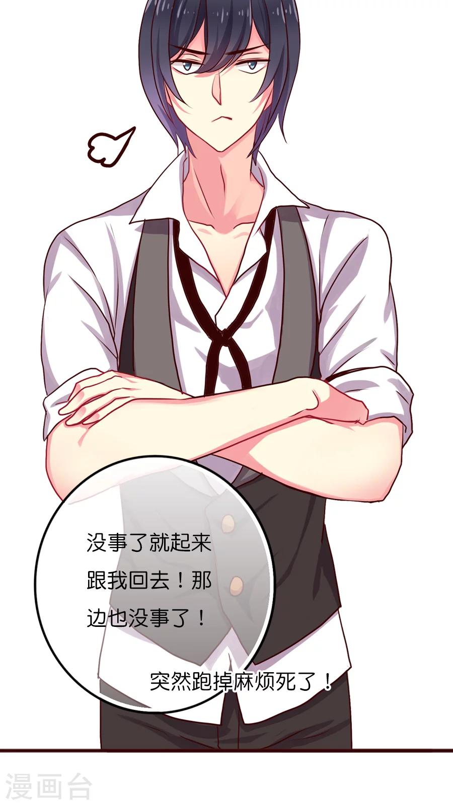 第23话 紫宸的克星其实是---第23话